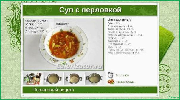 (калорийность, рыбного, супа, важная, информация) Калорийность рыбного супа: важная информация о питательности блюда