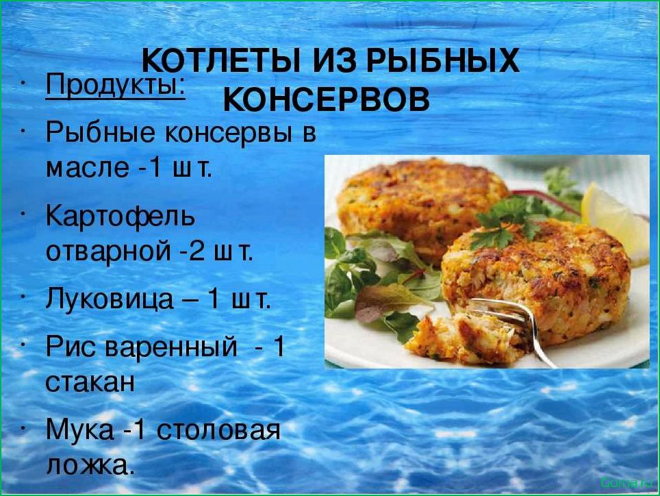Чудо блюдо рыба