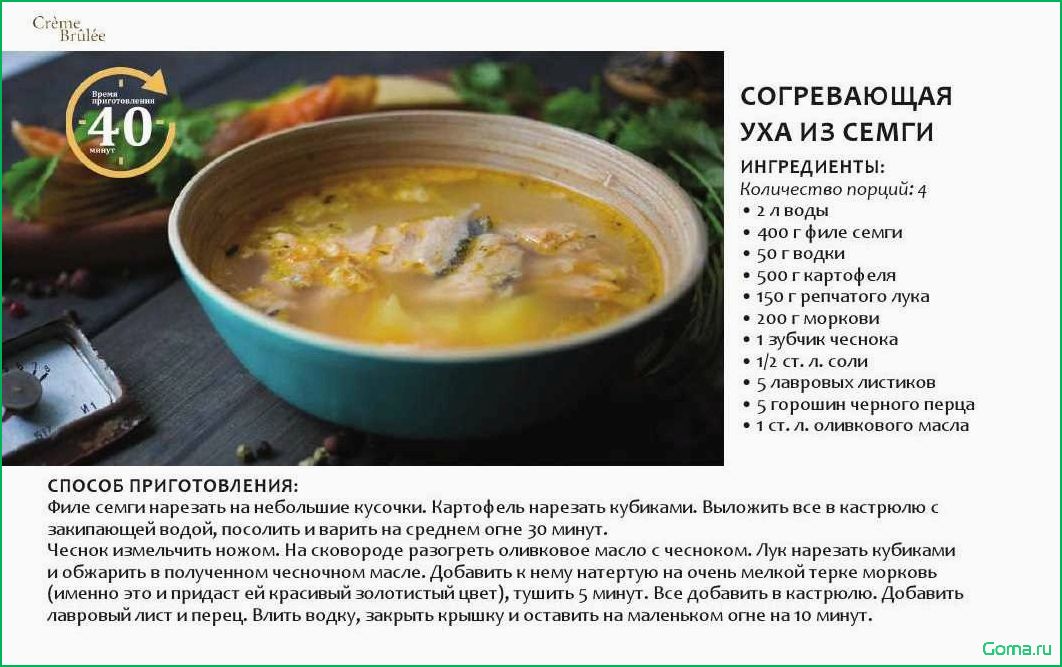 Как правильно приготовить рыбный суп: секреты и пропорции