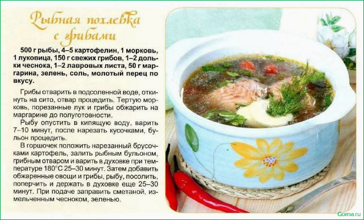 Рецепт рыбного супа с сыпью