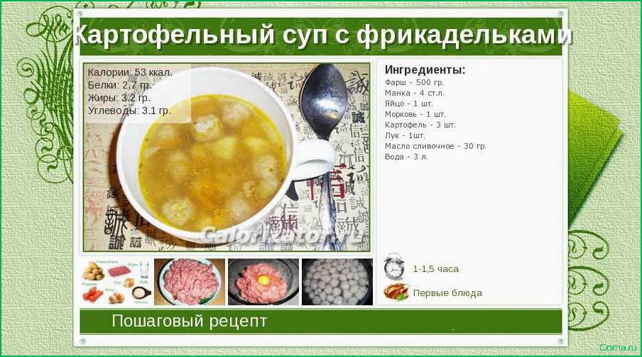 Рецепт супа из рыбного фарша