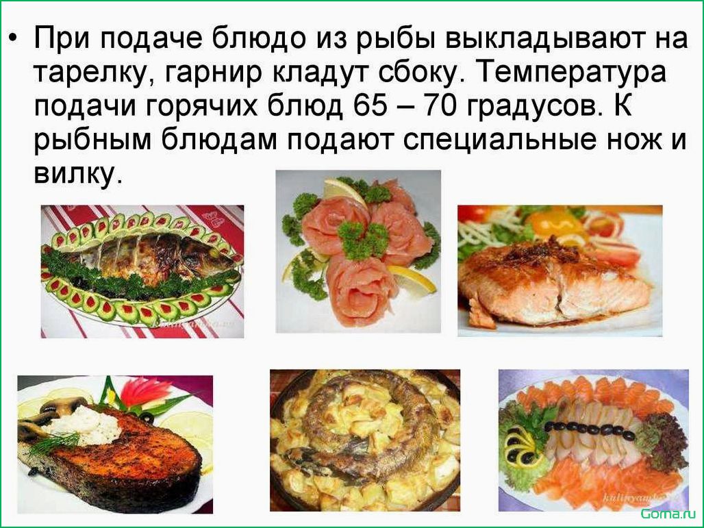 (рецепт, блюда, рыбы, вкусные, полезные) Рецепт блюда из рыбы: вкусные и полезные идеи на любой вкус