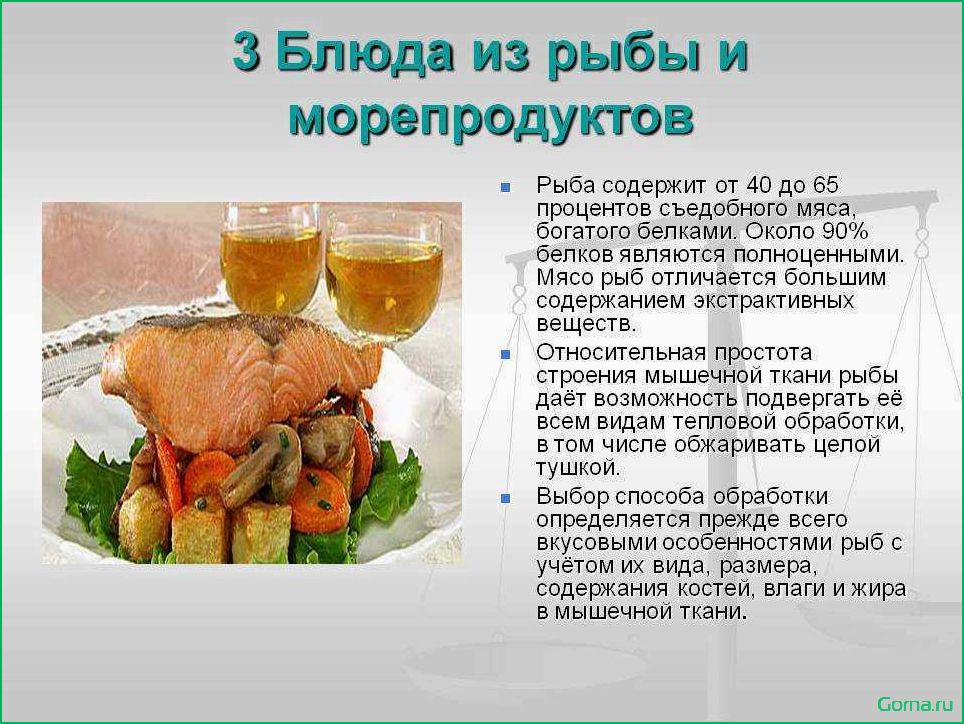 (рецепт, блюда, рыбы, вкусные, полезные) Рецепт блюда из рыбы: вкусные и полезные идеи на любой вкус