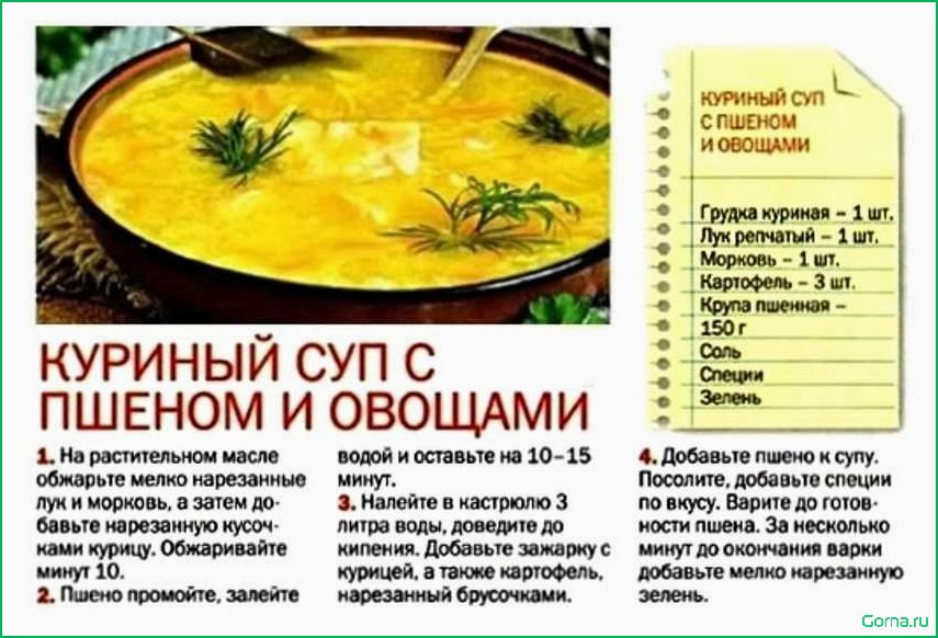 Суп пшенный рыбный