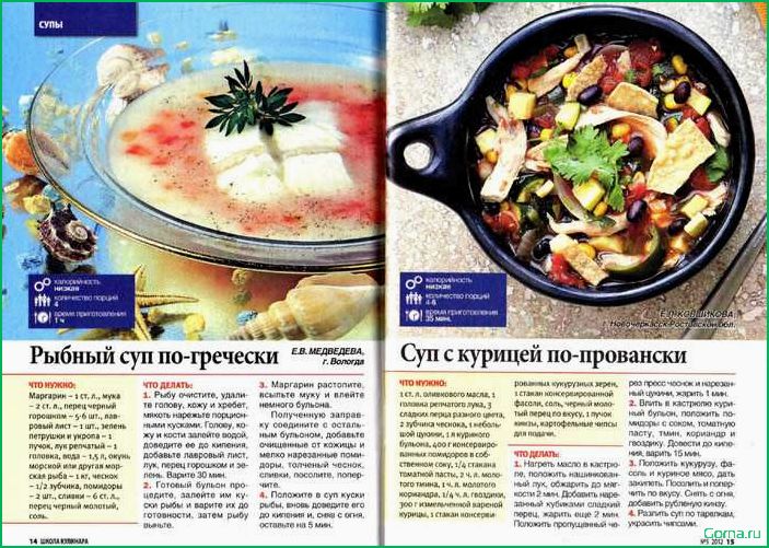 Суп рыбный гастроном