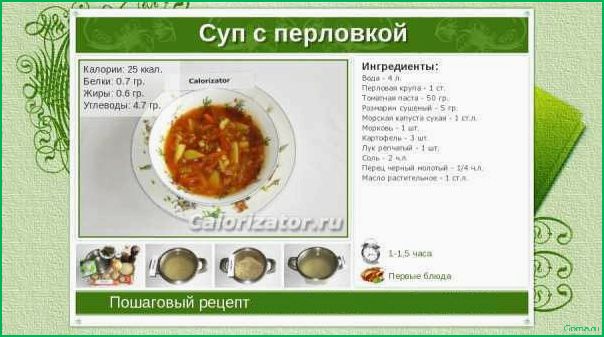 Рыбный суп: калорийность и польза