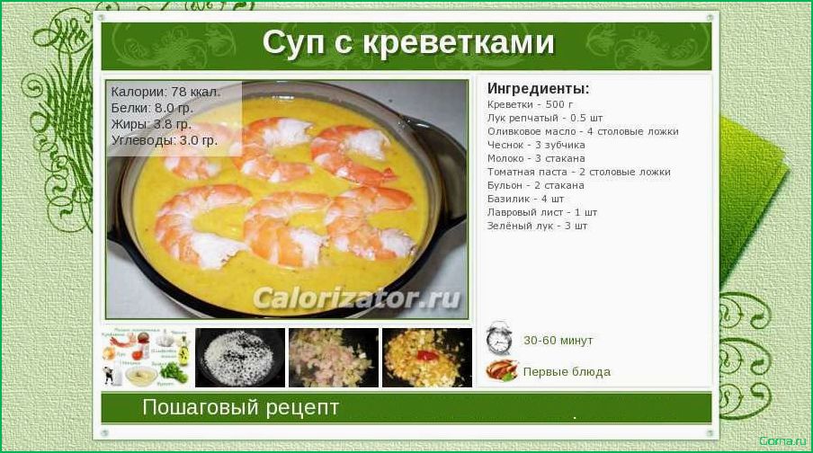 Рыбный суп: калорийность и польза