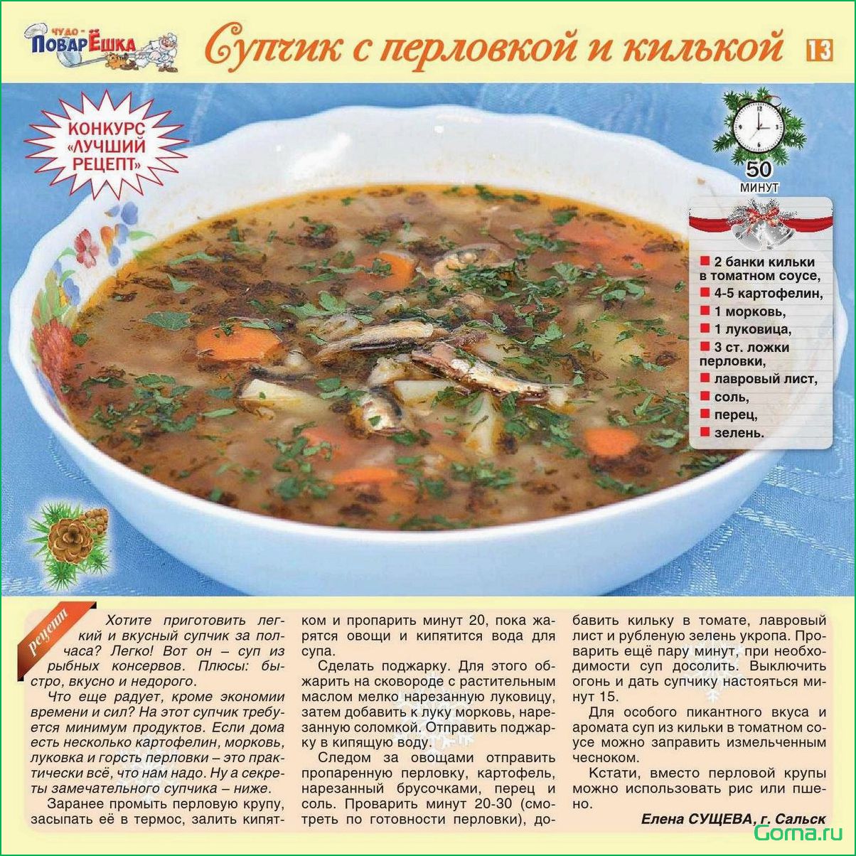 Рыбный суп: калорийность и польза