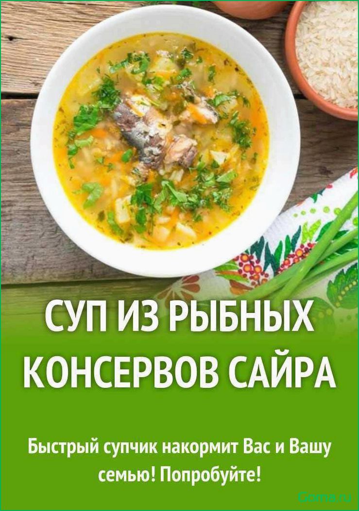 Рыбный суп: калорийность и польза